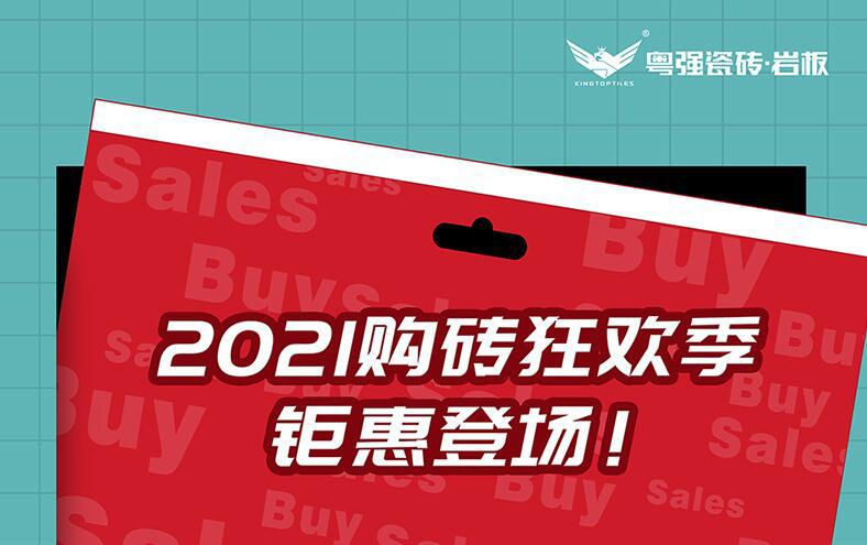 粵強5月促銷季登場！多重好禮幫你省著花！