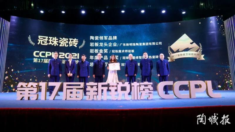 歷史時刻：冠珠捧走了5項大獎！