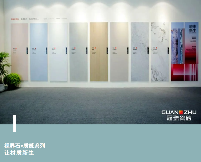 2021潭洲展|冠珠陶瓷攜新產品強勢登場