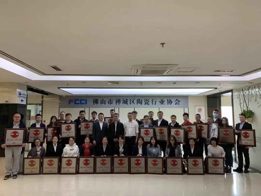 主題：選粵強，有保障！熱烈祝賀粵強獲「佛山市放心消費示范點」