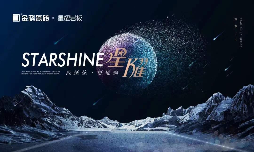 繁星點點｜閃光瞬間，空間比別人家的精致100倍