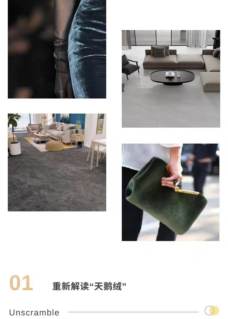 復古潮流百變，金科帶你重新解讀“天鵝絨”的高級感！