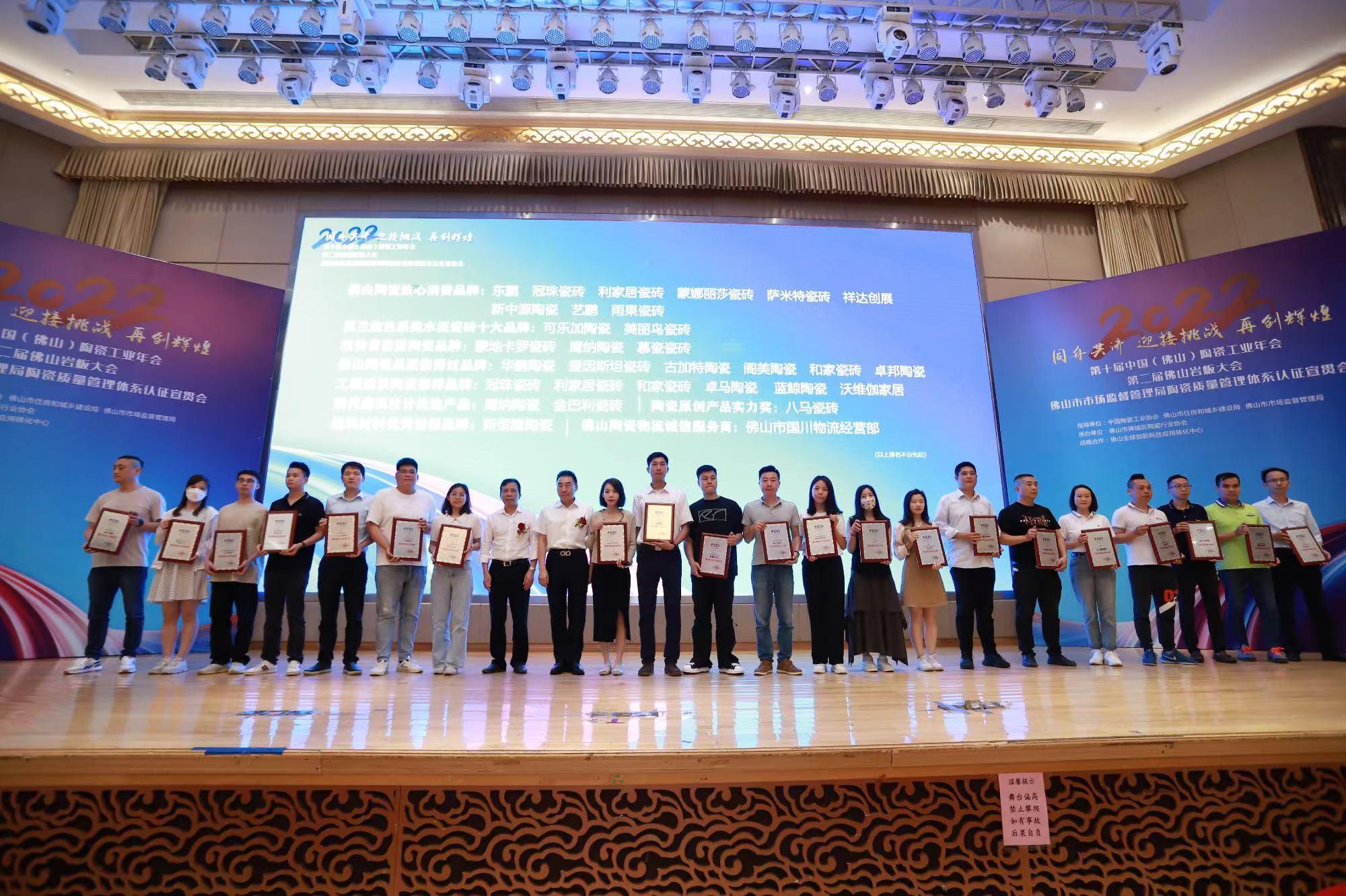 高新技術企業丨金巴利瓷磚獲“現代建筑設計優選產品”殊榮