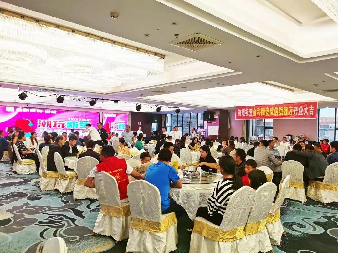 金科瓷磚·威信店隆重開業，邀你共赴質感生活！