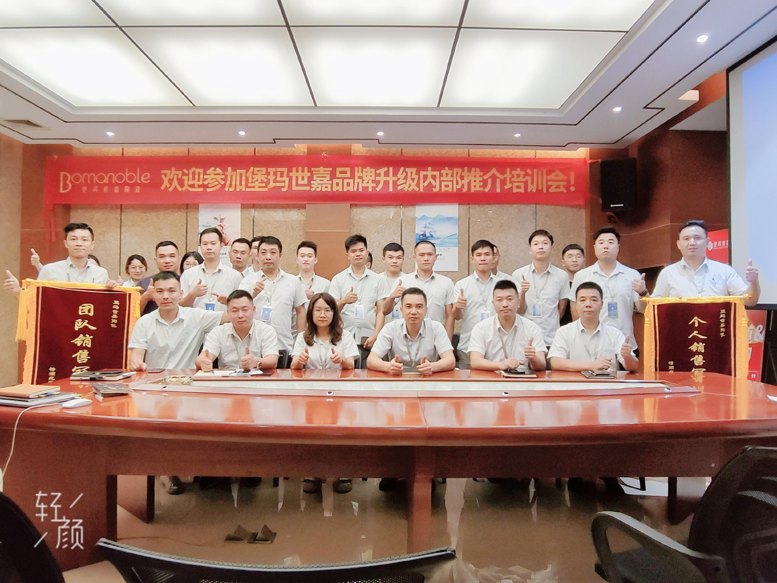 分享榮耀 共鑄輝煌 | 堡瑪世嘉舉行月度總結暨銷售表彰會議！