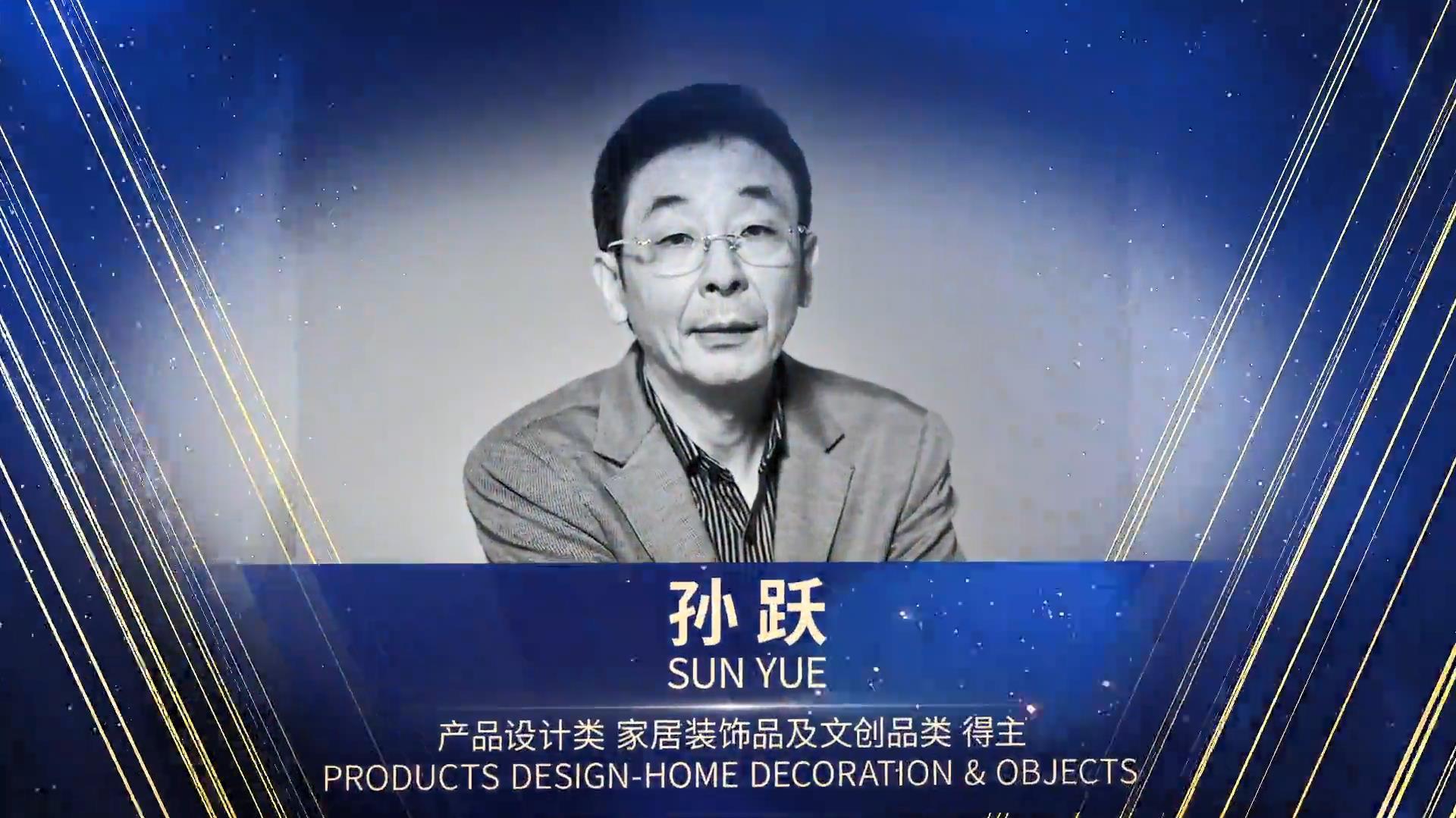 重磅|新特麗照明榮獲M&O中國設計獎(2021-2022)，吹響中國原創設計新號角