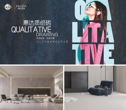 惠達質繪磚,您的智慧之選！