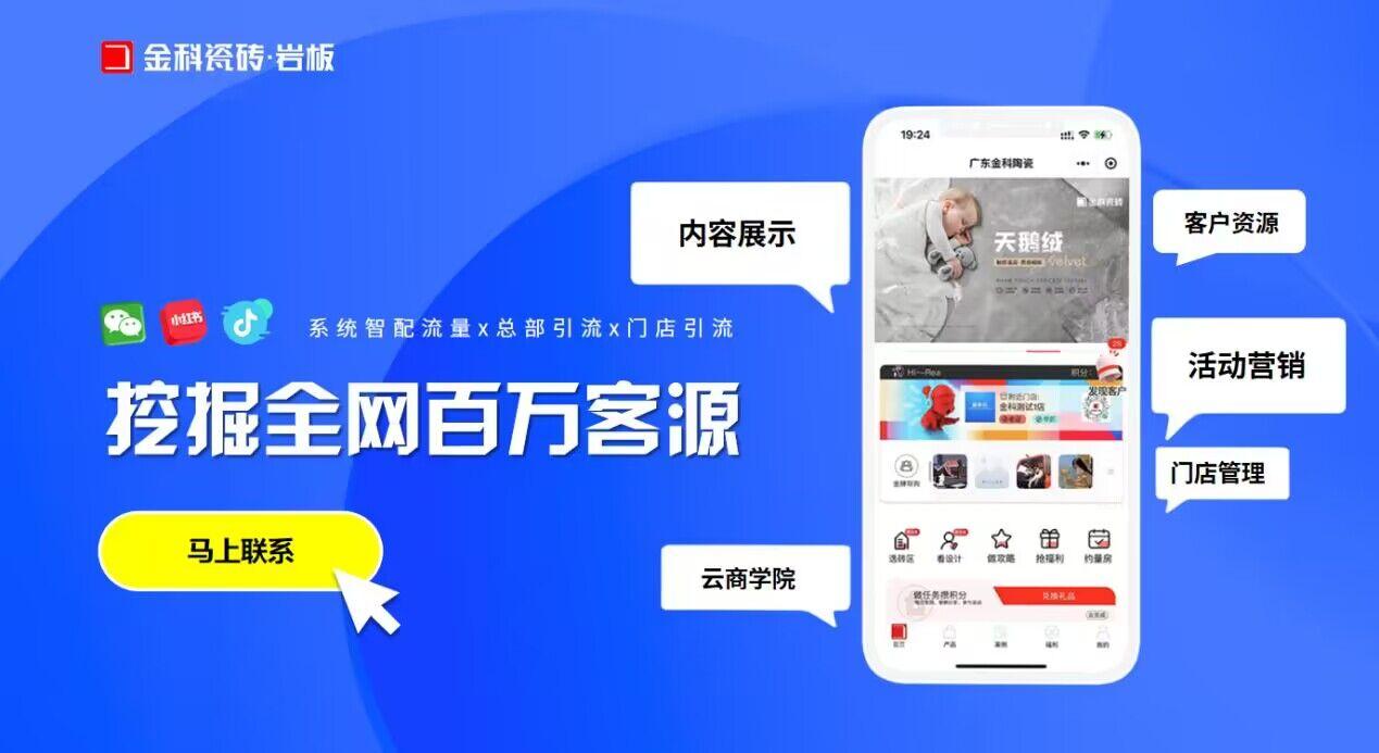 重磅升級(jí)！金科智慧門(mén)店3.0全新上線