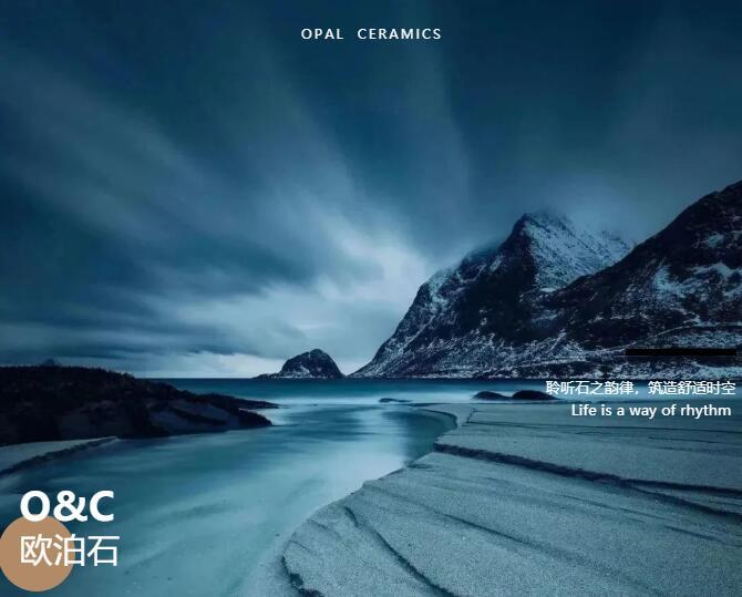 O&C歐泊石 | 還原珍稀石材，讓空間質(zhì)感散發(fā)迷人魅力！