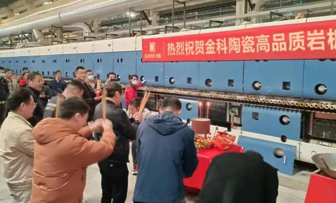 熊熊爐火，點燃新征程 | 金科瓷磚巖板智能窯點火儀式圓滿成功！