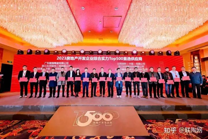 匠心榮耀 | 能強瓷磚榮膺2023房建供應鏈企業綜合實力TOP500—首選供應商多項大獎！