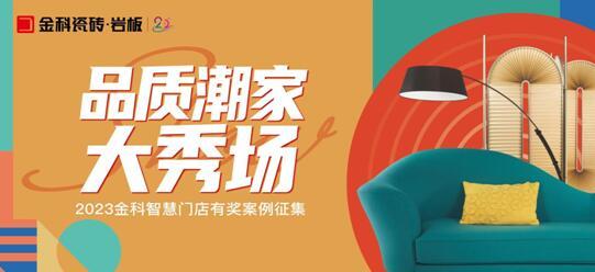 優秀實景案例 | 選對瓷磚，在家就能領略不同的風光