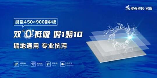 雙零吸水中板瓷磚，廚衛空間應用舒適度滿分！