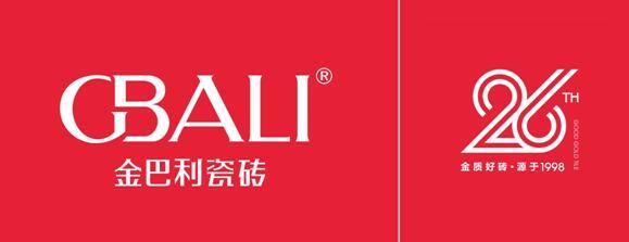 金巴利瓷磚連續2屆榮獲新銳榜【區域龍頭企業】稱號