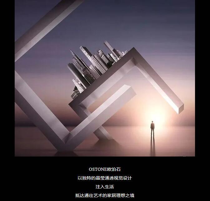 OSTONE歐泊石 | 以時光造質感，簡而不凡自然之美！