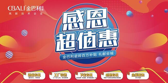 「感恩超值惠」云南省聯動以184.68%完成率再創佳績！