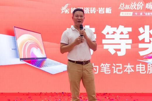 總部放價?嗨購整夏——能強瓷磚一年一度“金榜節”全國聯動暨廣東區入廠團購季圓滿成功