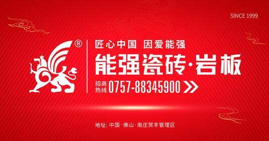 品牌實力聚焦 | 能強瓷磚地鐵廣告霸屏上線！