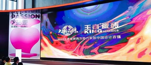 王者瓷磚大國(guó)品質(zhì)，放心之選