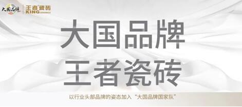 王者宣傳片 登陸全國高鐵，開啟王者品牌建設新時代