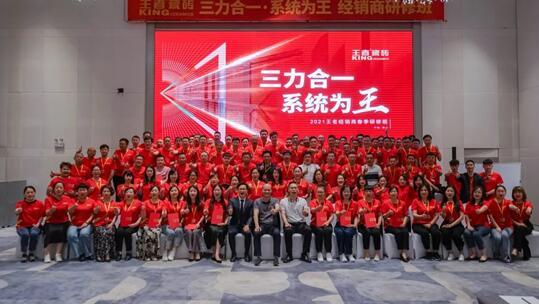 王者超級品質日 品質共識 消費升級 廠商聯動 區域互動