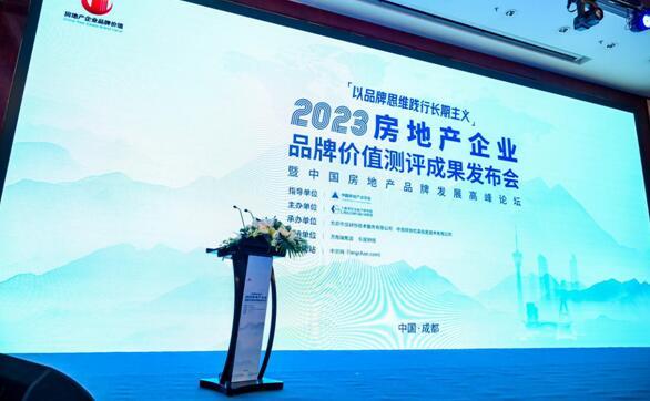 大牌實力 | 能強瓷磚入選“2023央國資房地產開發企業優選供應商（民族品牌）?建筑陶瓷類”