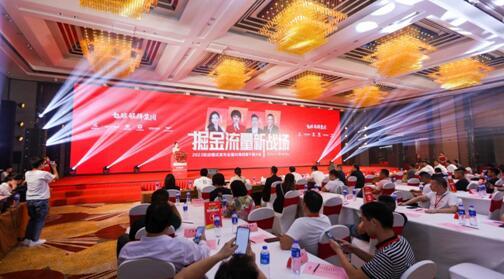 掘金流量新戰場 | 金科2023抖商招募千商大會圓滿落幕