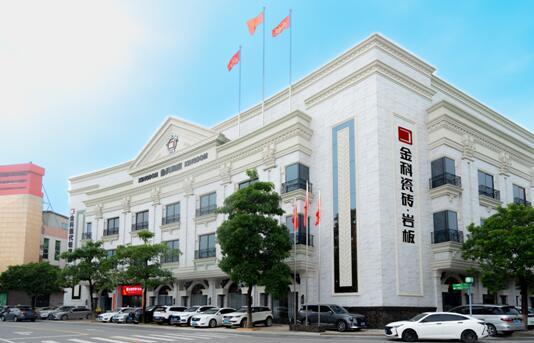 陶博會不得不逛的展廳 | 金科總部煥新升級，年輕敢出色