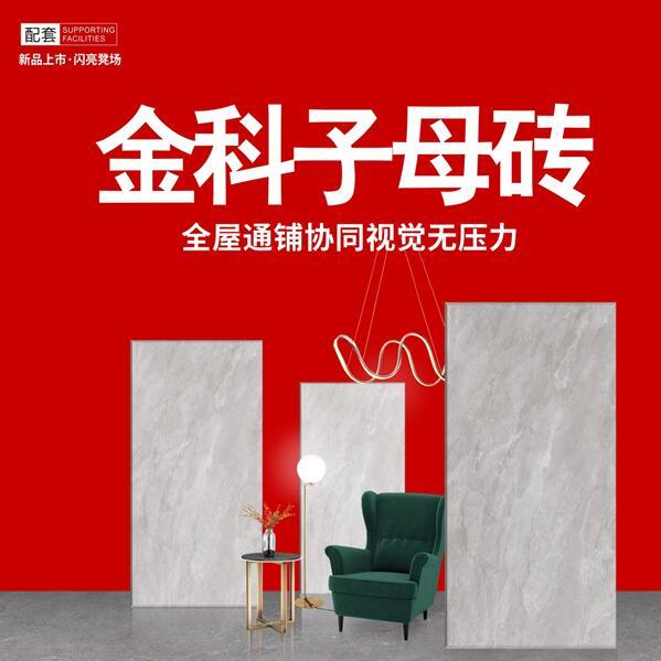 子母磚盤點 | 打造高級空間原來這么簡單！