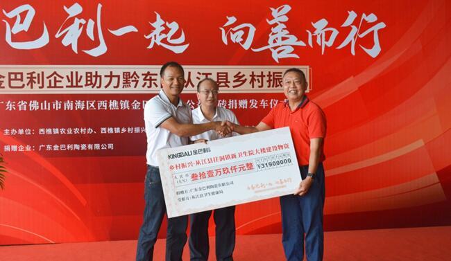 字字暖人心！一封來自貴州市從江縣的感謝信