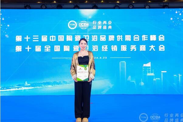 權威認證，狀元榮譽 | 恭喜金科瓷磚榮獲“陶瓷品牌TOP10”獎項