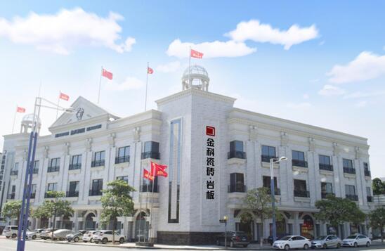 融合創新打造金科專利IP，擦亮佛山瓷磚優質名片