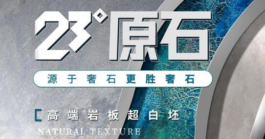 粵強23°原石系列新品鑒賞 | 萊姆石 既富有層次感，又不失細膩