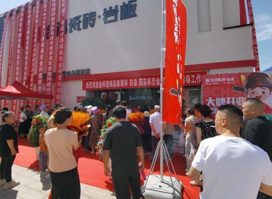 狀元布局 | 熱烈祝賀金科瓷磚吳忠旗艦店盛大開業！