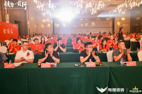 “領勢?前行”粵強瓷磚2024年戰略升維全國經銷商營銷峰會圓滿落幕