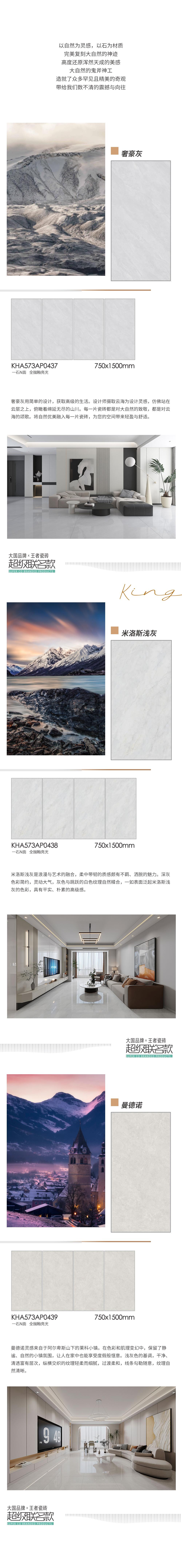 王者新品|復刻石材脈絡，再現原生態之美