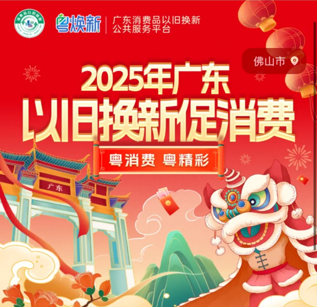 能強瓷磚x佛山家裝廚衛“煥新”活動，立省2萬攻略來了！