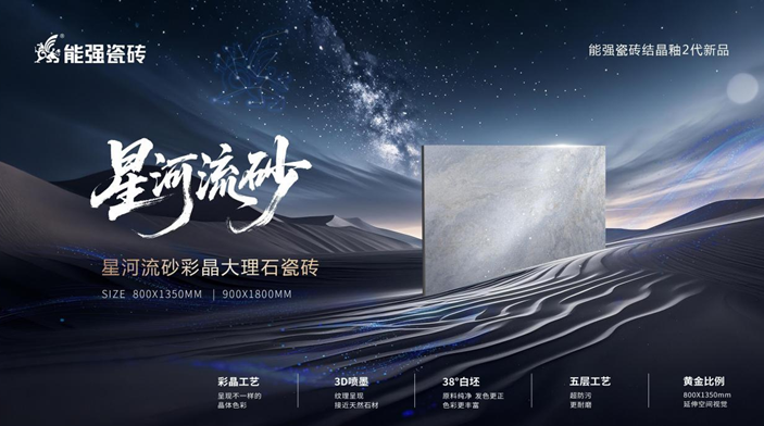 星河流砂丨硬核性能與浪漫美學的雙向奔赴！