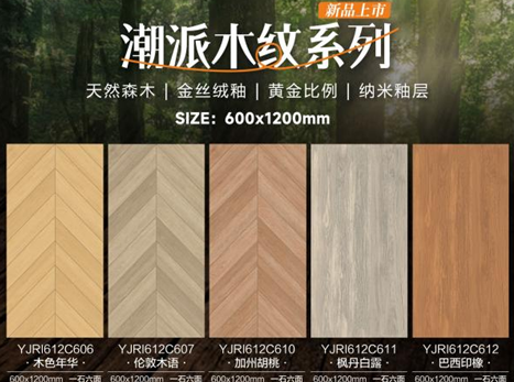 粵強金絲絨?潮派木紋系列 | 把森林呼吸感鋪進家里
