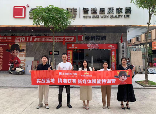 激活銷售增長新引擎 | 金科瓷磚「狀元陪跑賦能」博白站成績單出爐！