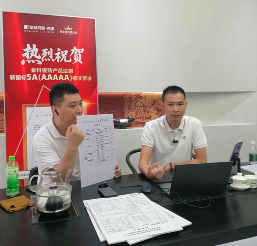 金科瓷磚問鼎新國標(biāo)5A最高標(biāo)準(zhǔn)，以狀元品質(zhì)為經(jīng)銷商鑄就市場利劍